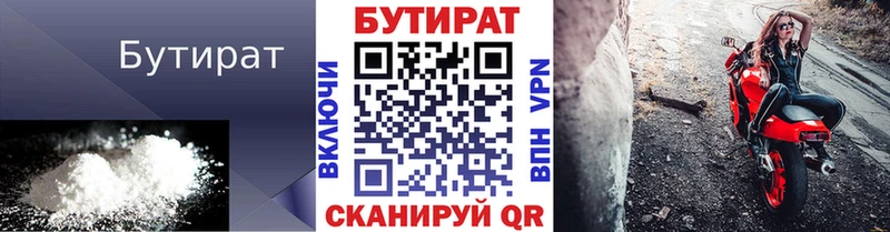 цены наркотик  Липки  Бутират буратино 