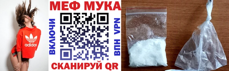 наркошоп  Липки  МЕФ мука 